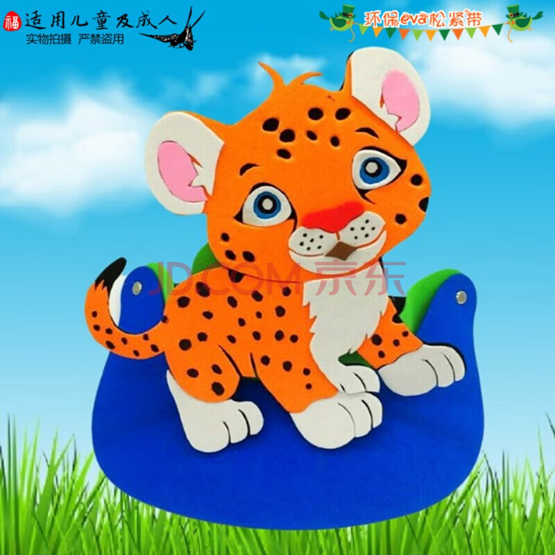 和狐狸头饰大象表演道具长颈鹿头套灰狼面具儿童卡通动物帽子 豹子