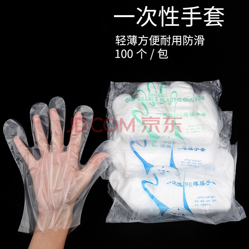 加厚一次性塑料手套食品餐饮透明薄膜pe厨房隔离检查手套 标准款200只