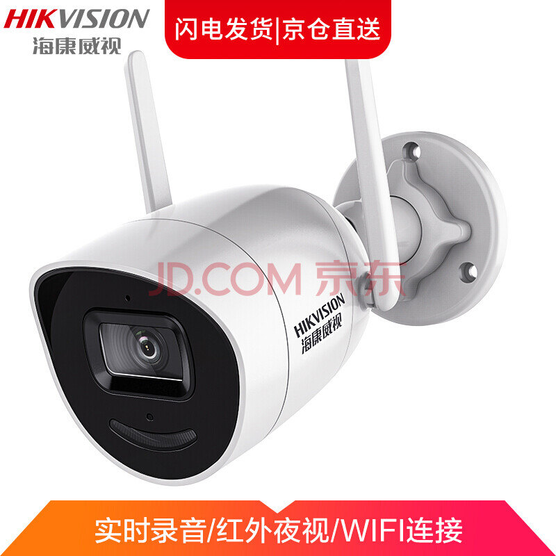 海康威视(hikvision 乔安(jooan 集光安防(focus vision dahua 镭