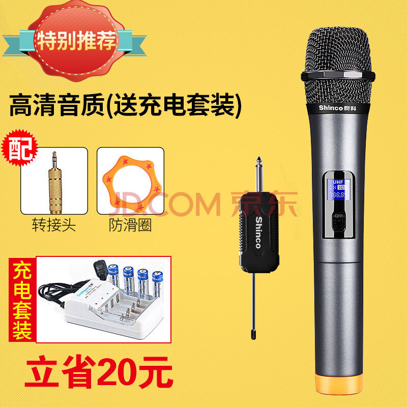 shinco/新科 h91无线话筒家用头戴式扩音器户外广场舞音响唱歌麦克风