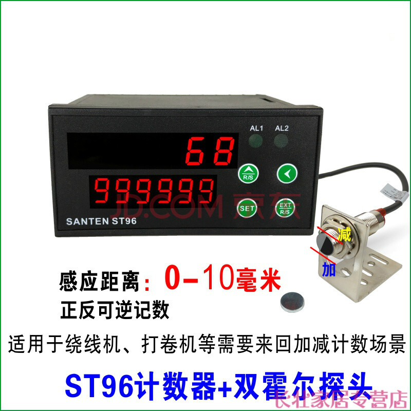 st96计数器电子数显工业自动感应开关控制器点记数器输送带 st96计数