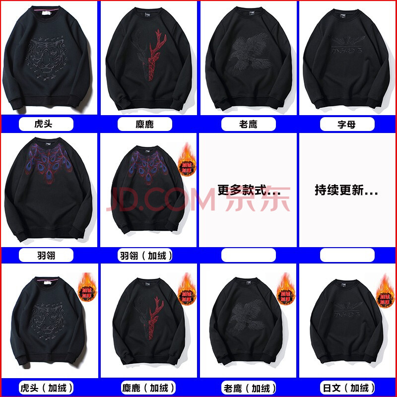 依斯杜(issuedoo)卫衣男圆领套头老虎头刺绣加绒加