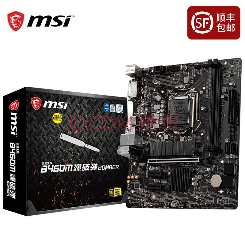 迫击炮b460m参数,微星b460m迫击炮参数 微星msib460mmortar迫击炮系列电脑主板支持10100f10400f10700微星b