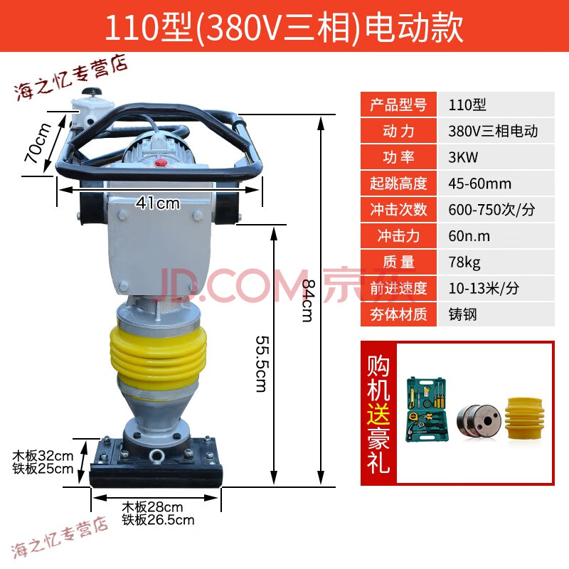 380V打夯机开关接线图,380v上下开关接线图 三相电动冲击夯汽油打夯机 柴油夯土机 小型220v家用地基夯实机 110型