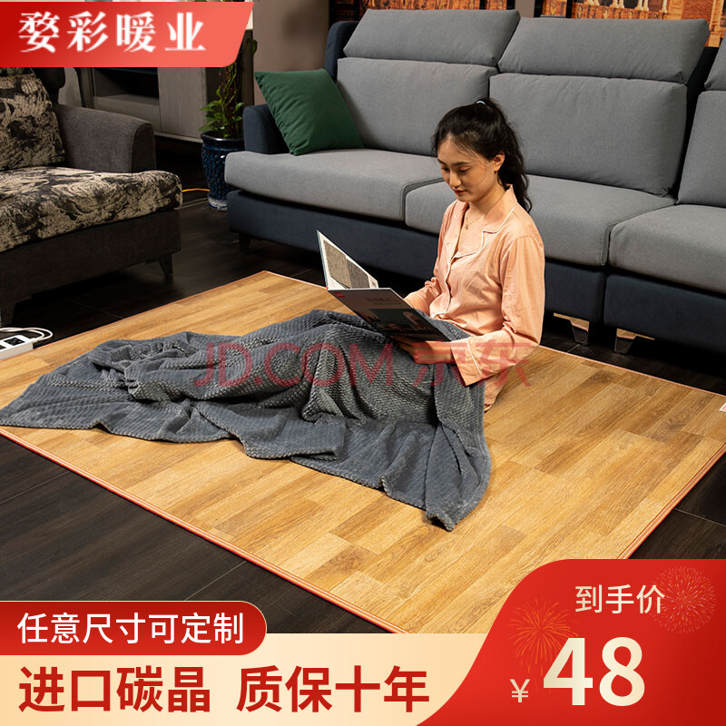 暖业韩国碳晶地暖垫石墨烯家用加热地垫客厅电热地毯发热取暖地热垫子