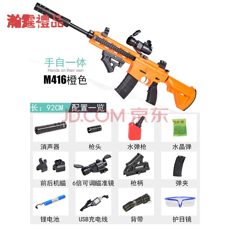 吃鸡大作战套装98k绝地吃鸡求生装备awm儿童玩具枪m24