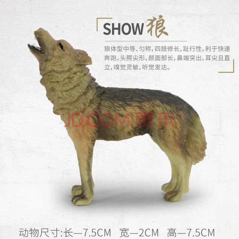 仿真动物模型套装玩具动物园 大象老虎狮子王长颈鹿 咆哮狼