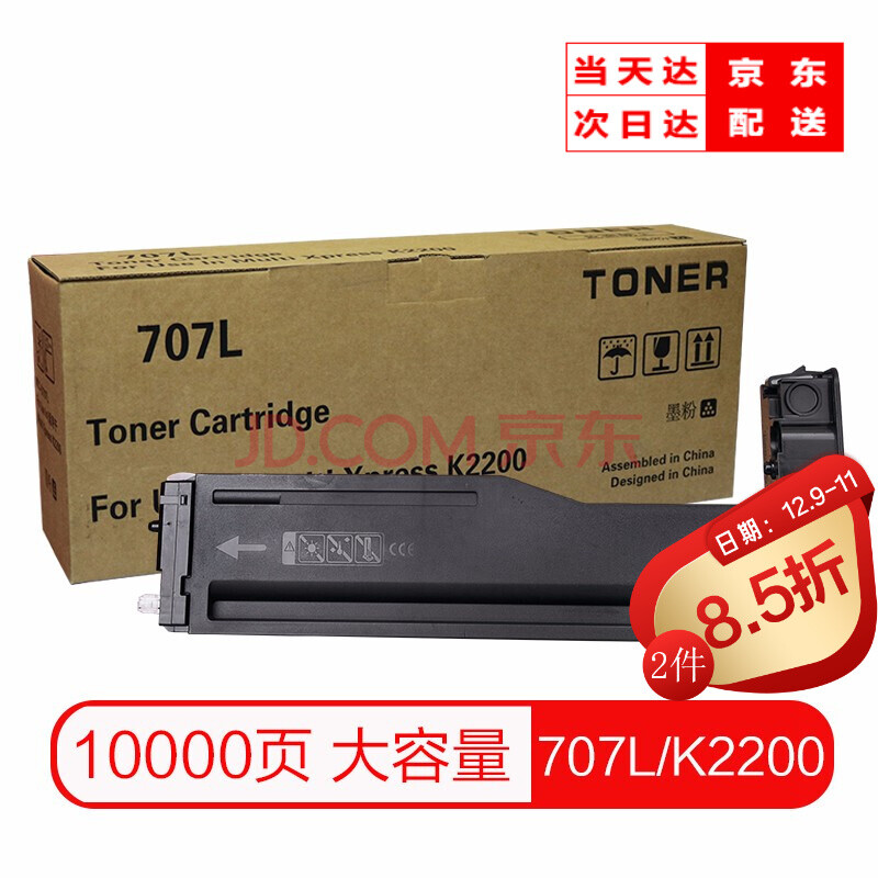 质印适用三星k2200粉盒k2200nd硒鼓打印机墨粉碳粉盒mltd707sl墨盒mlt