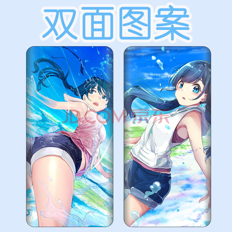 天气之子充电宝天野阳菜动漫周边20000毫安二次元移动