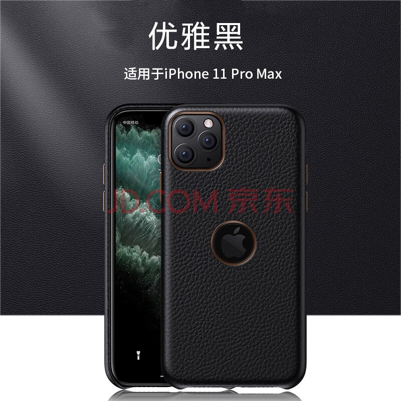 iPhone11promax黑色,iphone12promax黑色 圣澳 苹果11手机壳iphone11promax全包防摔保护套11pro真皮套商务时尚