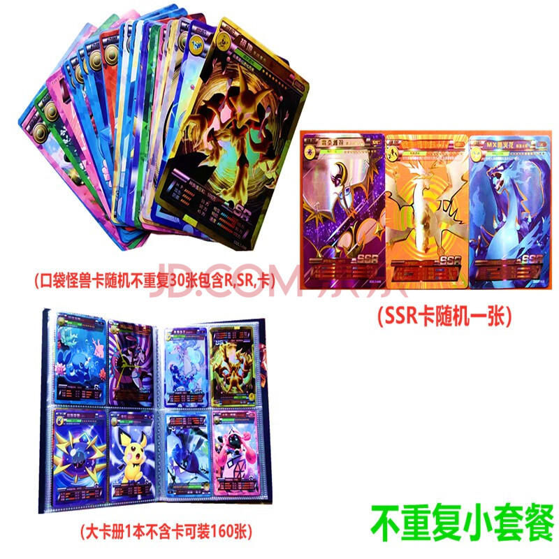 神奇宝贝中文超进化宝可梦ssr gr卡片宠物小精灵口袋怪兽小妖精限量版