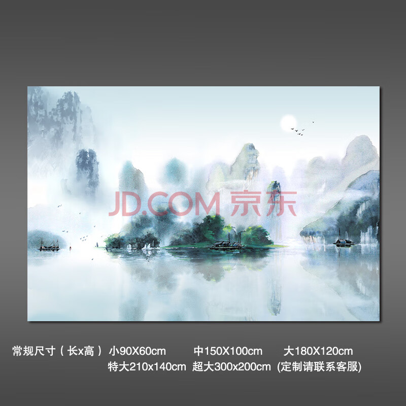 墙画壁纸自粘墙纸墙贴画中式水墨山水意境客厅卧室装饰背景墙壁画