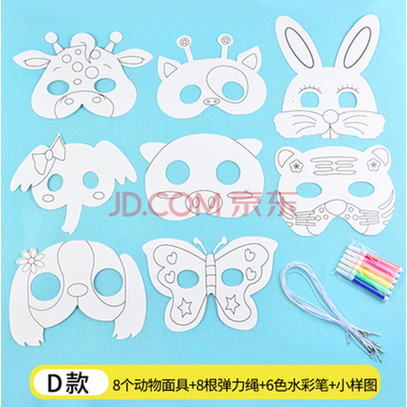 动物卡通模儿童涂色制作手工diy材料表演出头饰装扮创意面具 动物面具