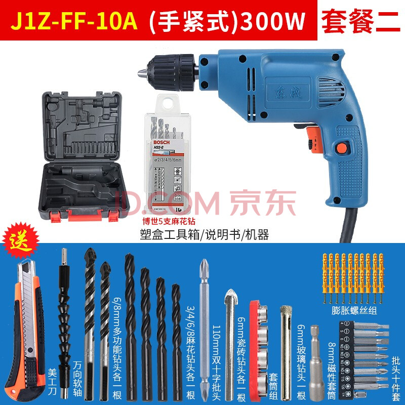 东成手电钻手电转钻东城电动手钻工具手枪钻小型螺丝钻家用220v ff