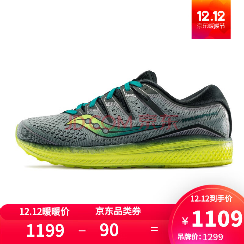 saucony索康尼 triumph胜利 男跑步鞋网面舒适透气运动鞋s20462 霜青