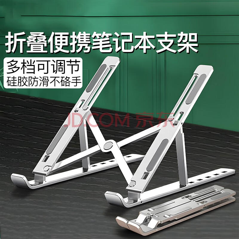 织尔 笔记本电脑支架桌面折叠ipad散热器联想架便携式升降桌折叠创意置物架手提苹果电脑底座托架 白色【塑料款】7.9-17英寸笔记本平板丨自由调节 通用