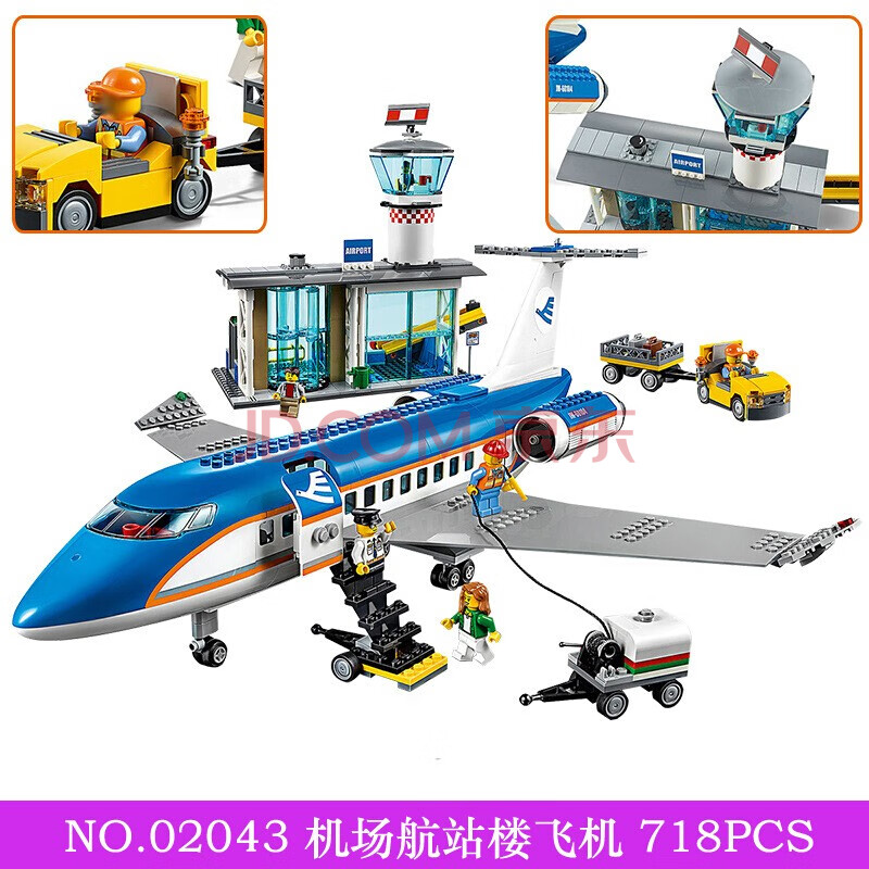 兼容乐高拼装积木玩具儿童男孩大型客机飞机航天航空母舰火箭拼装模型