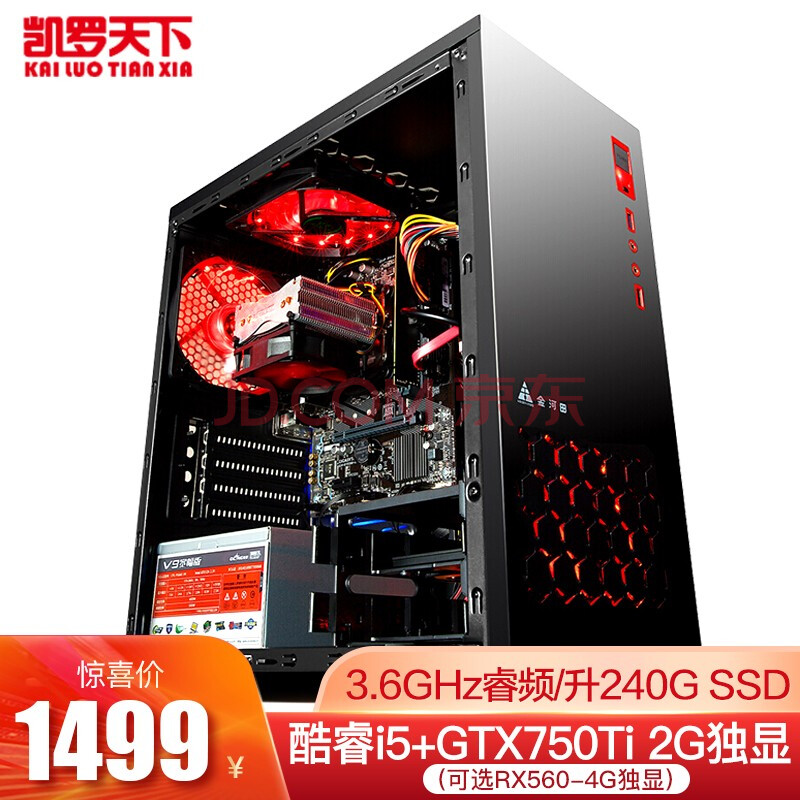 十代i5 10400f/i7/华硕/gtx1650吃鸡直播游戏台式办公电脑主机diy组装