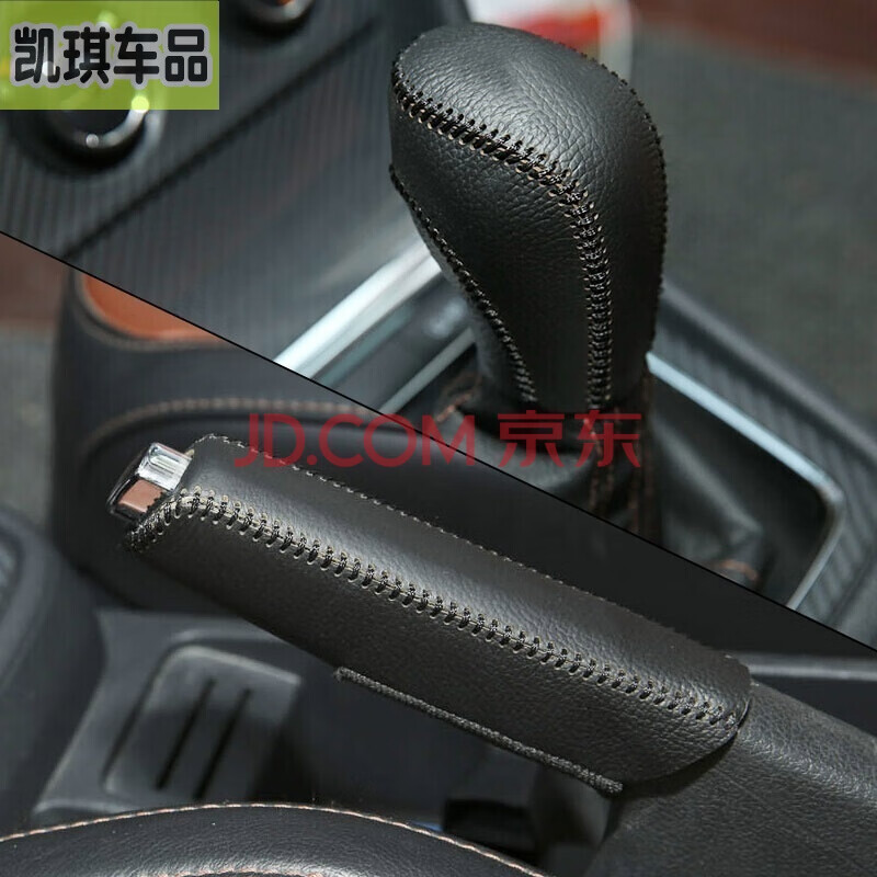 领界探险者真皮头层皮档位套手动自动排挡套手刹套挡杆套汽车挂挡套