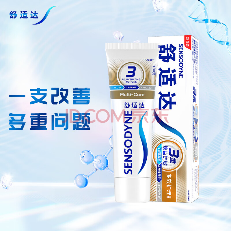 舒适达胖东来同款多效护理抗敏感牙膏 坚固牙釉质缓解牙敏感防蛀180g