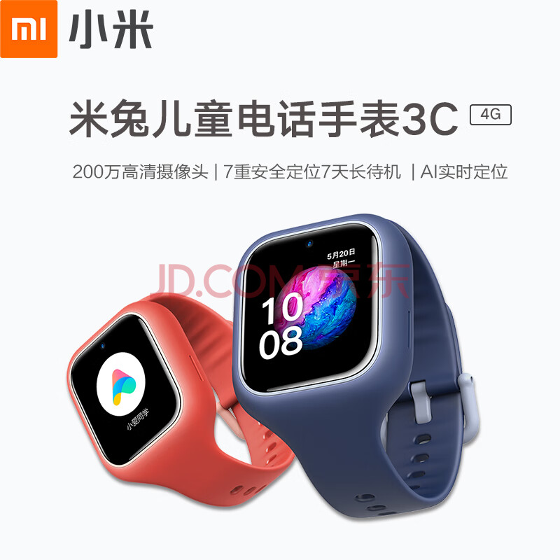 【备件库8成新】小米儿童电话手表3c 移动联通4g 防水gps定位 视频