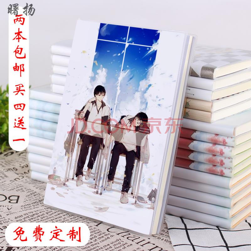 创意伪装学渣笔记本贺朝谢俞帆二次元小说动漫周边学生文具日记本子