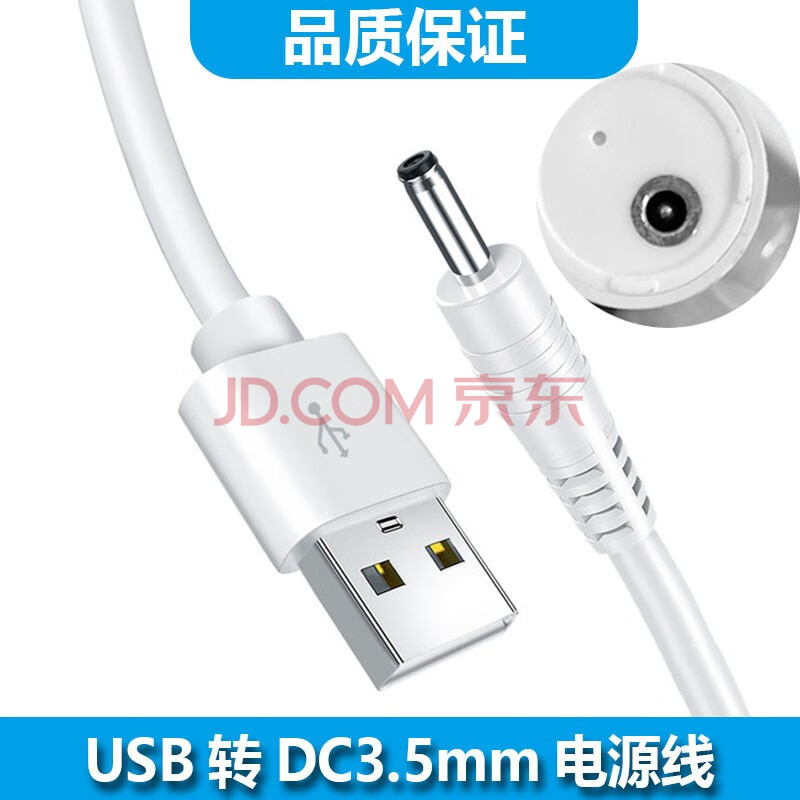 适用舒客sakyPro声波电动牙刷g22 g32 T2 T3充电线圆孔充电器DC3.5圆形电源线 DC3.5mm充电线
