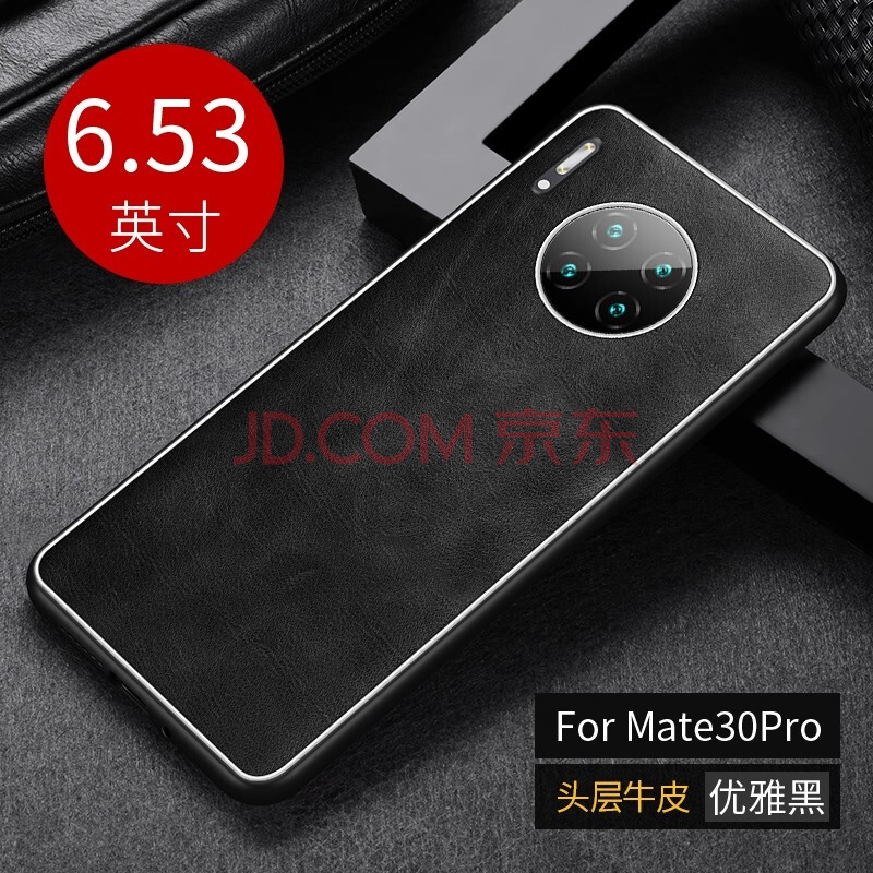 华为mate30手机外壳,华为mate10手机外壳 曼尔 华为mate30手机壳5g素皮版真皮牛皮荔枝纹mate30