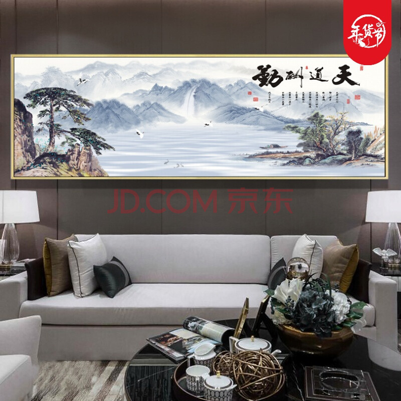 客厅字画家用天道酬勤字画办公室客厅沙发后背景墙装饰画书房挂画书法