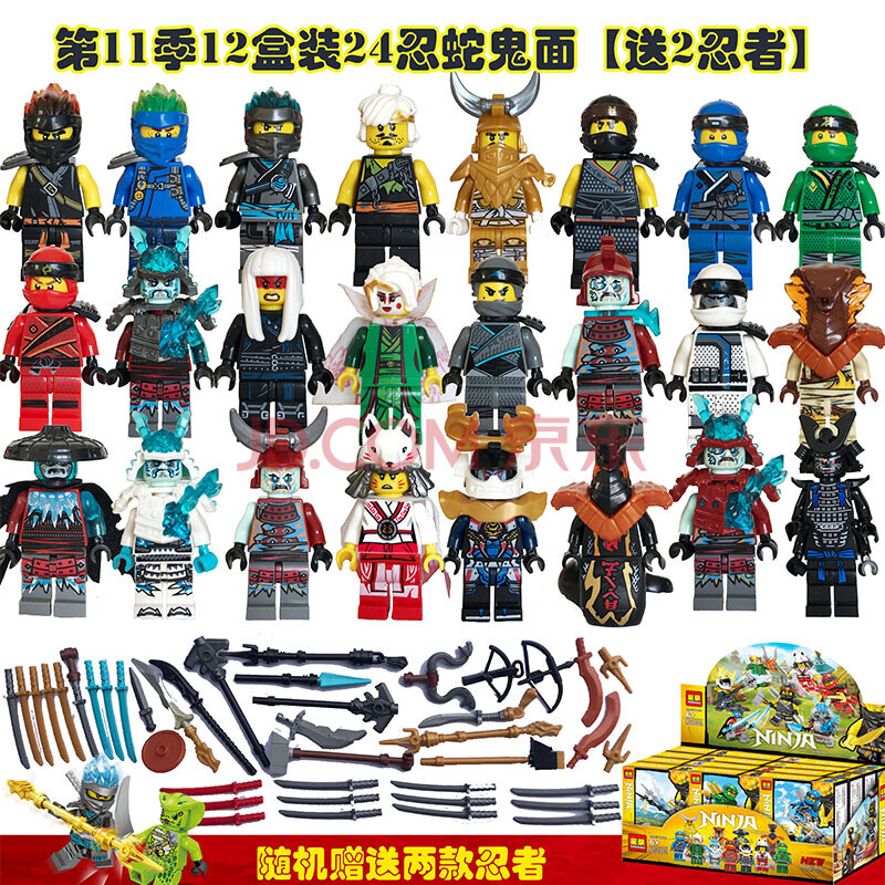 2020新款幻影忍者人仔拼装积木玩具劳埃德男孩玩具 d款24忍者人仔 2