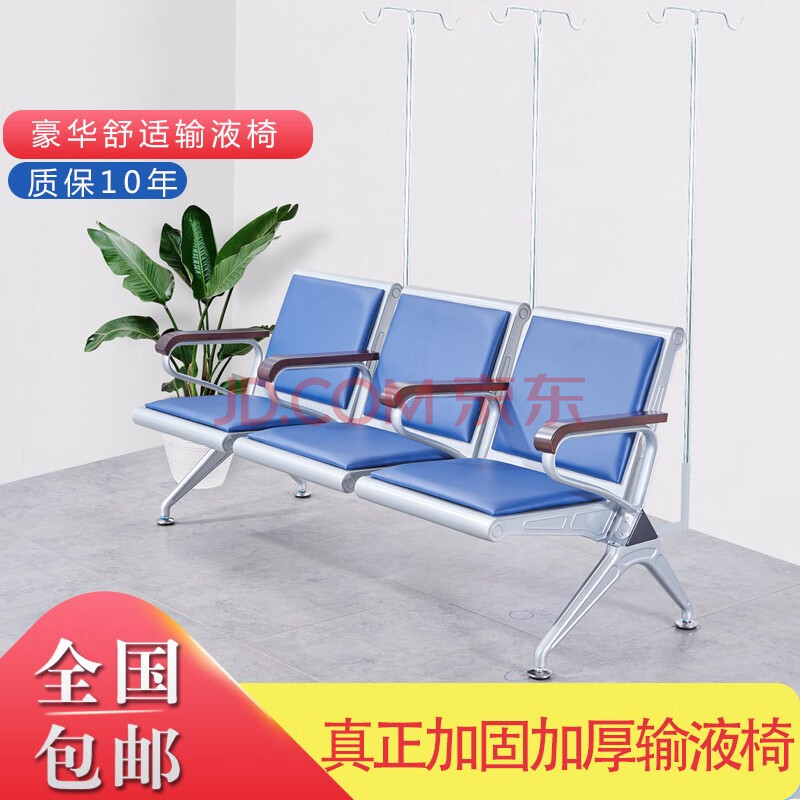 机场椅三人位排椅不锈钢长椅公共座椅输液椅医院椅子候诊椅等候椅 3人