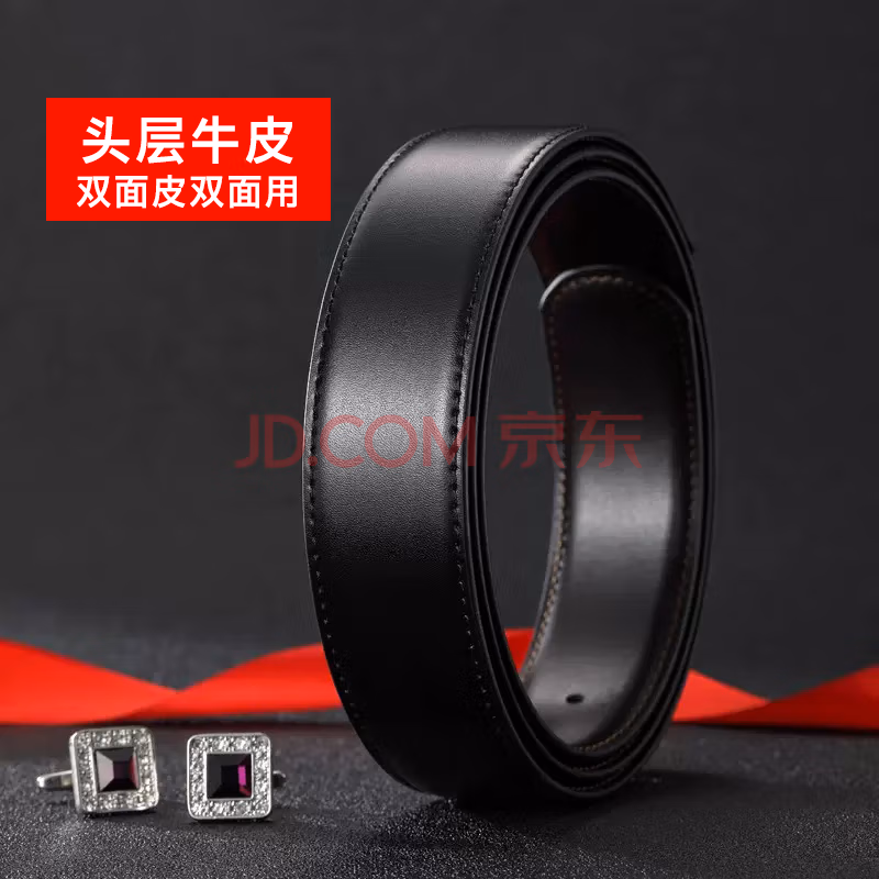 belt (chuentye) headless belt strip men's leather on both sides with no head 3.4 buckleless perforated replacement belt suitable for 3.4cm
belt (chuentye) headless belt strip men's leather on both sides with no head 3.4 buckleless perforated replacement belt suitable for 3.4cm