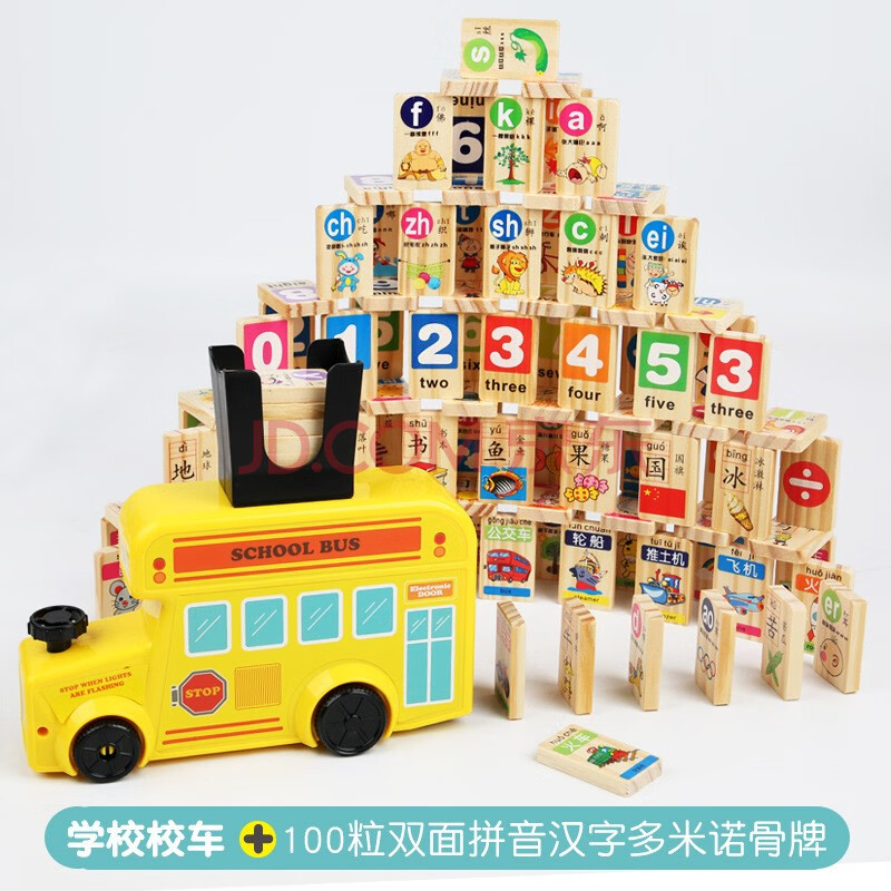 儿童玩具 多米诺骨牌电动小火车自动投放玩具 玩具 汉字数字多米诺