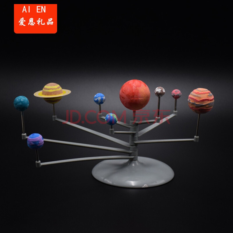 宇宙模型太阳系行星模型天体仪科技小制作手工小学生玩具八大行星