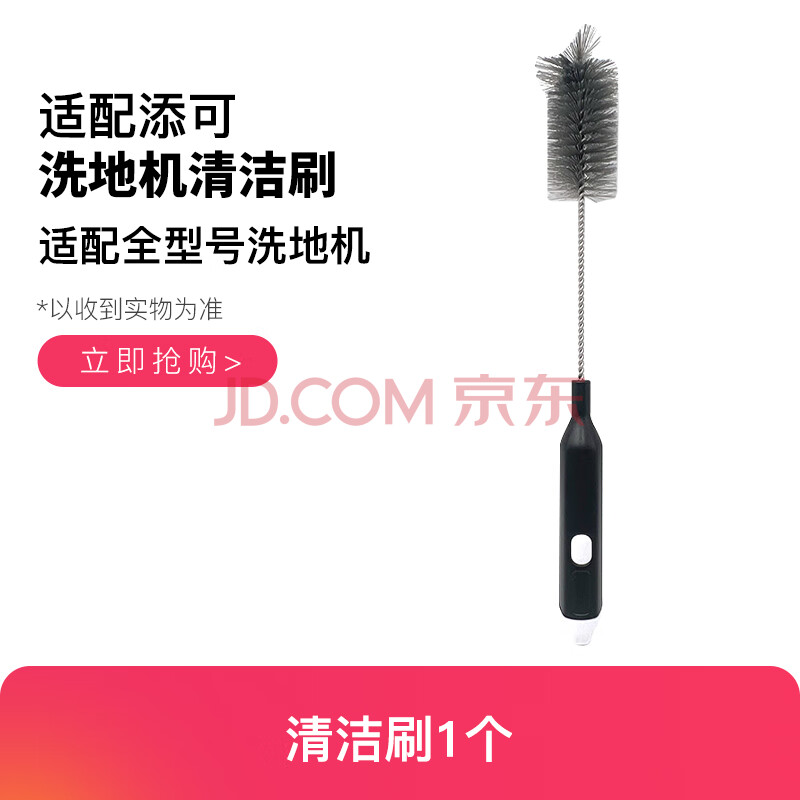 长黄城适配添可追觅美的洗地机通用清洁刷水箱清洗毛刷清水桶污水桶刷子 1只装