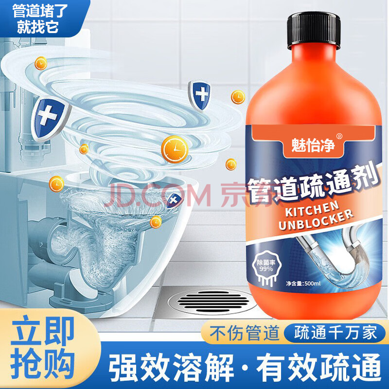 清洁管道疏通液 马桶清洁下水道疏通液厨房地漏去味除臭清洁剂  2瓶装