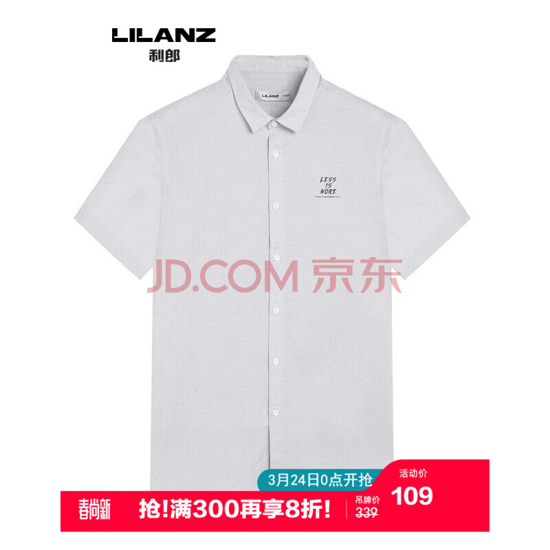 lilanz/利郎男装休闲衬衫短袖莱赛尔棉时尚2020夏季衬衣19xxc001 浅灰