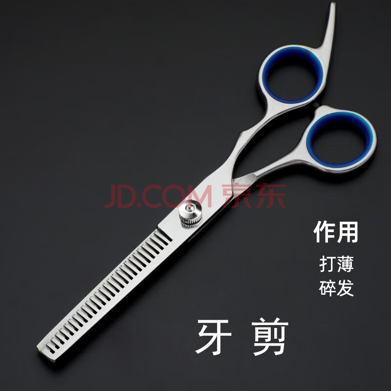 syouran家用专业刘海神器打薄剪碎发理发剪刀剪头发剪刀牙剪平剪儿童美发剪刀工具套装全套 牙剪