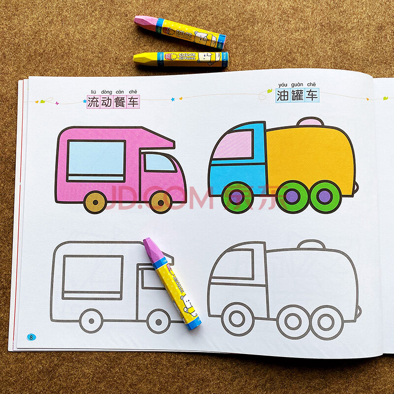 学前班轻松学画200例幼儿园2-3-4-5-6岁儿童简笔画交通工具,鸟类,武器
