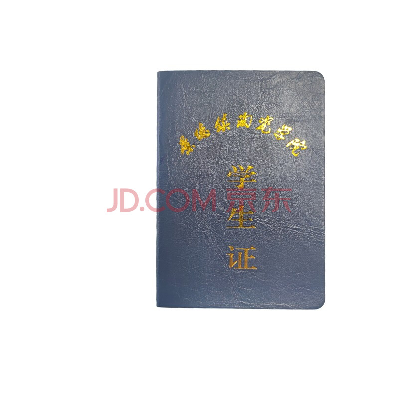 威典 WEIDIAN 威典定制印刷兵役登记证荣誉证股权证协会证健康证毕业证录取通知书收藏证荣誉证书结业证书