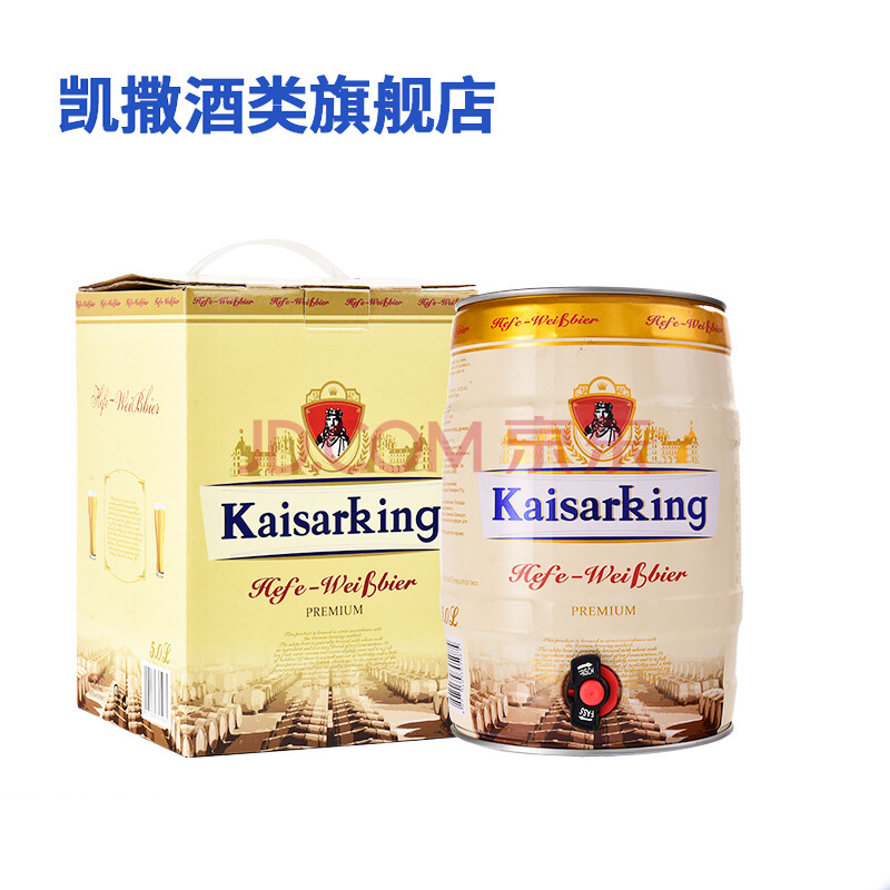 凯撒啤酒集团监制凯撒王啤酒白啤5l大桶装啤酒大罐装小麦啤酒整箱 黑