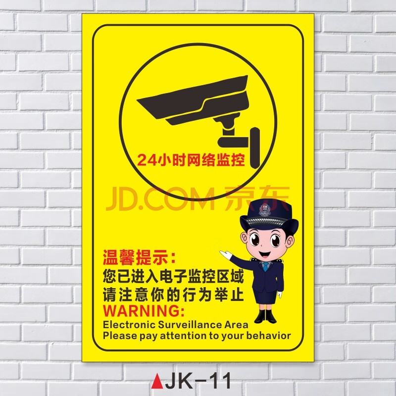 视频监控警示牌24小时视频监控区域提示牌标志牌你已进入监控区域警示