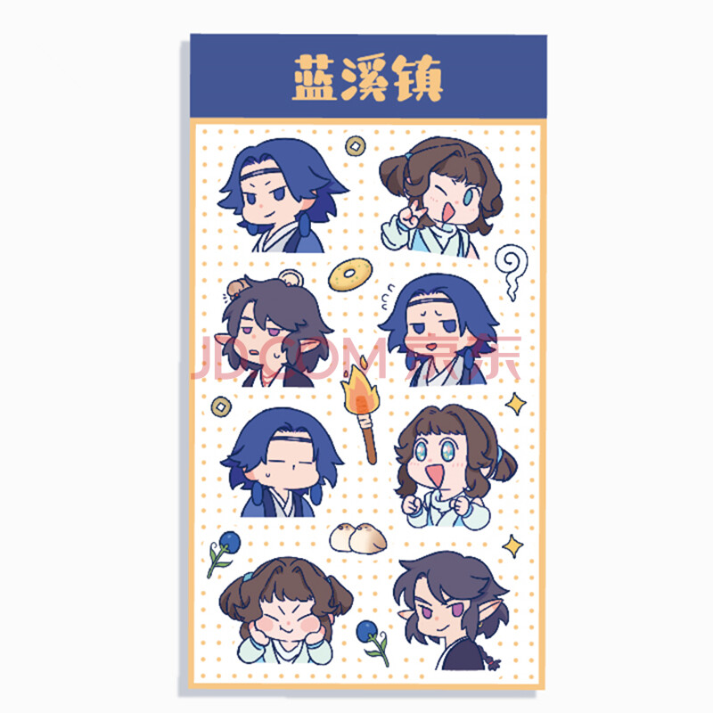 蓝溪镇周边老君玄离表情大头和纸贴纸diy手帐漫画胶带
