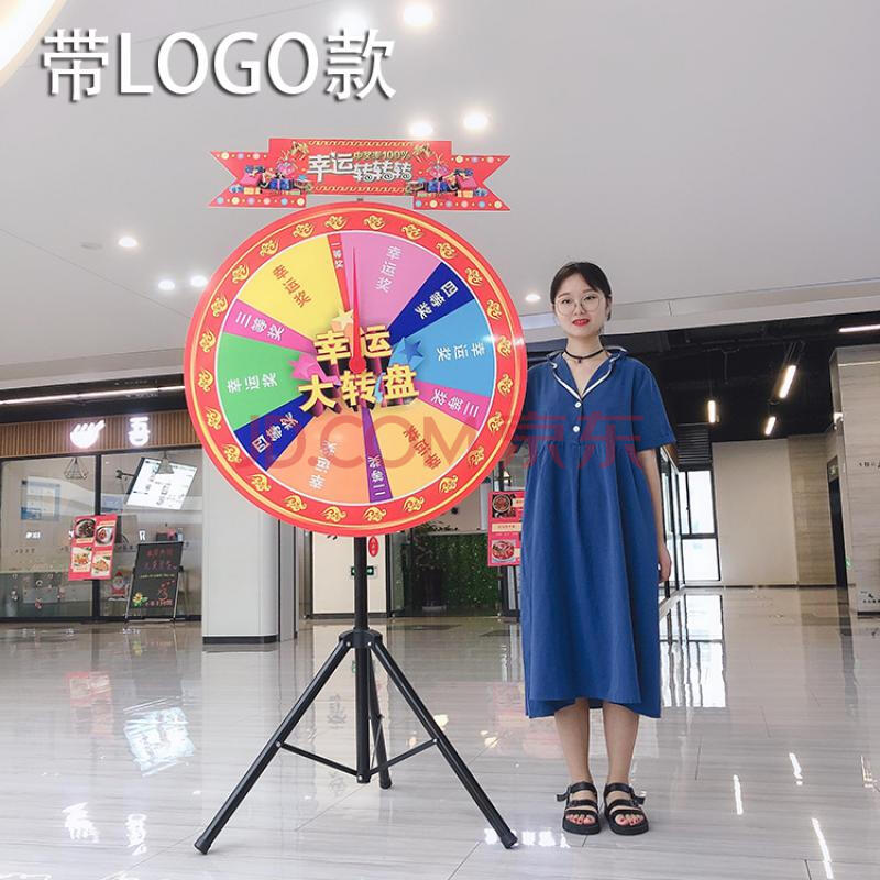 抽奖转盘幸运大转盘可控活动道具游戏玩具摇奖转盘 logo牌60厘米带