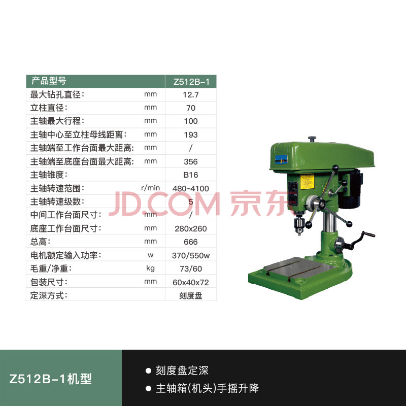 台钻工业级重型台式钻床380v多功能台钻z512 z516 z4120定制 西湖z512