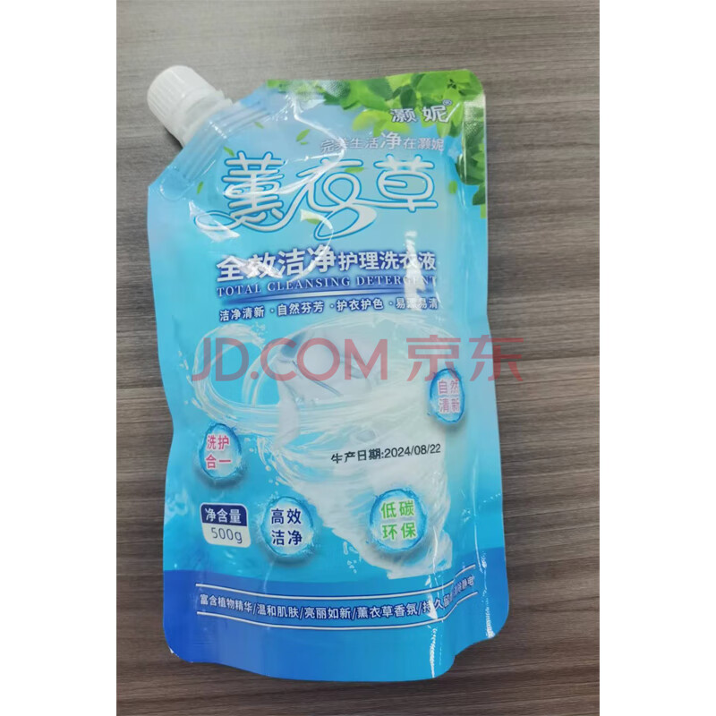宝肌雪深层洁净护理洗衣液柔软舒适薰衣草香清洗液家用洗衣液 薰衣草洗 衣液1包（新老款随机）