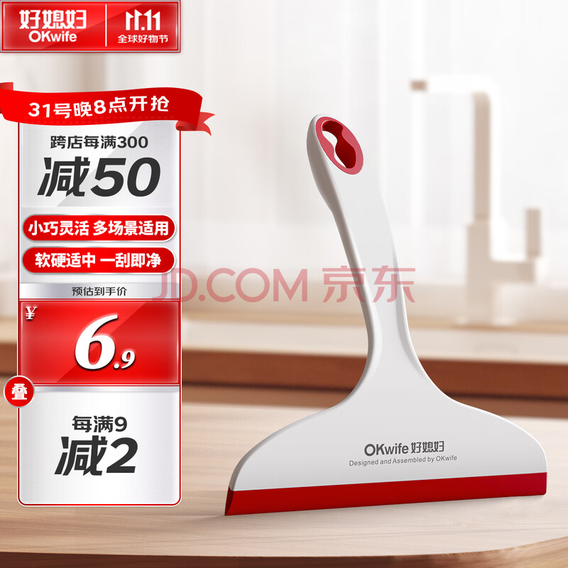 好媳妇擦玻璃神器清洗窗户镜子家用厨房台面清洁工具多功能刮水器