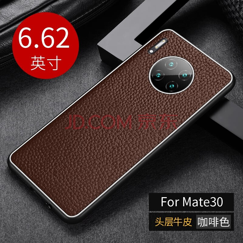 华为mate30原装手机壳,华为p30pro最新手机壳 瑞壳 华为mate30pro手机壳5g版真皮mate30荔枝纹商务男女款全包防摔