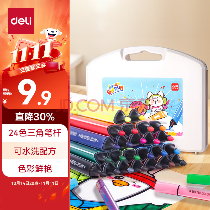【全网低价】得力(deli)24色可水洗水彩笔易握粗三角学生儿童涂色颜色马克笔画笔套装文具女孩儿童礼物