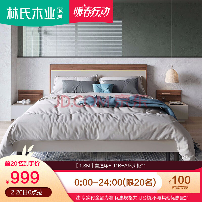 8米单双人床 卧室家具套装组合ij1a 普通床 ij1b-a床头柜*1 1500*2000